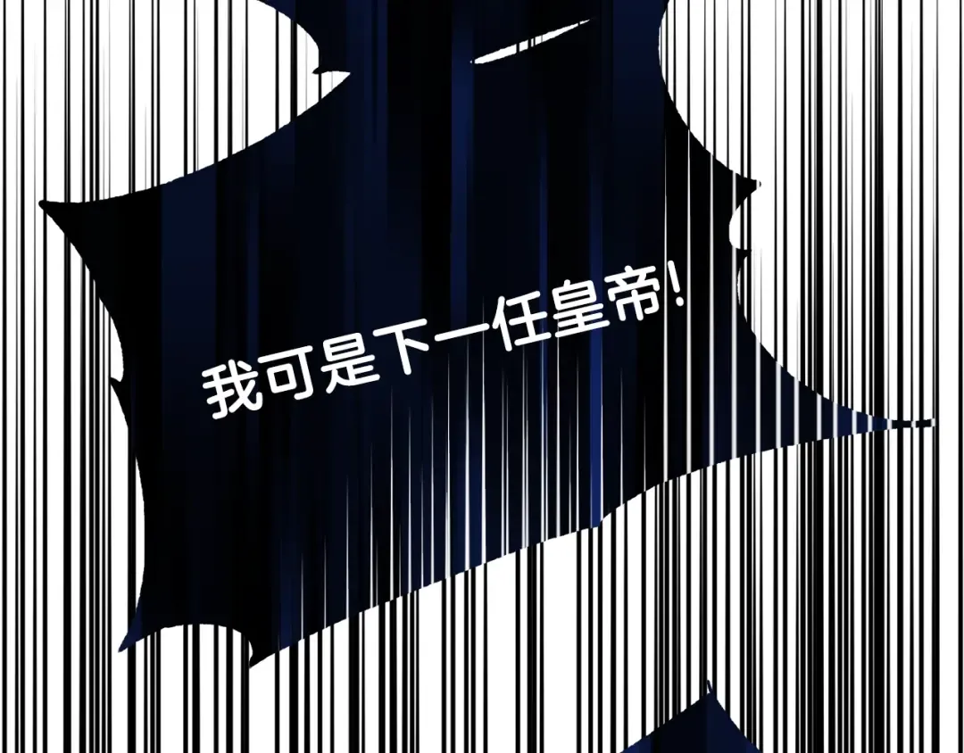 第16话 治罪 第62页
