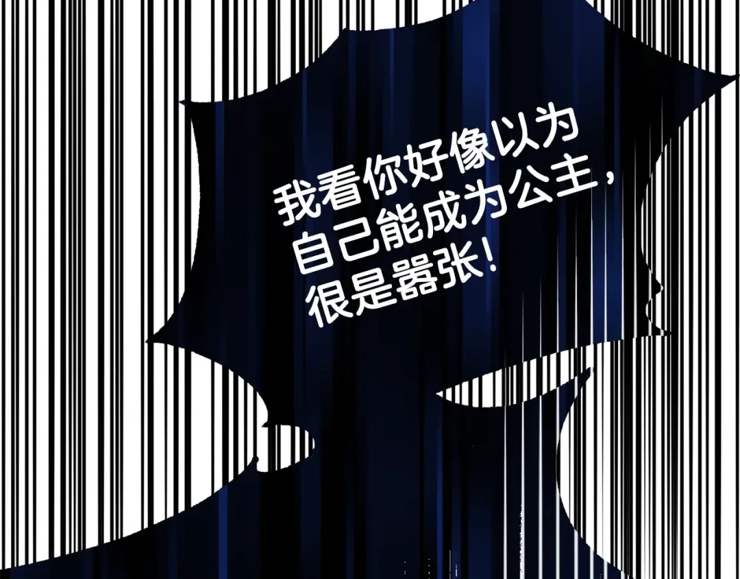 第16话 治罪 第63页