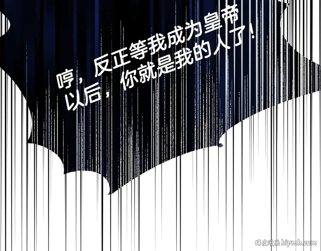 第16话 治罪 第64页