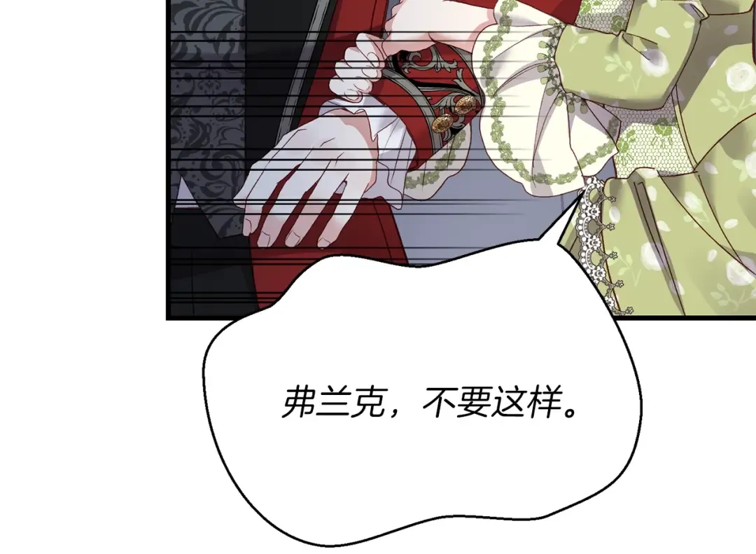 第16话 治罪 第66页