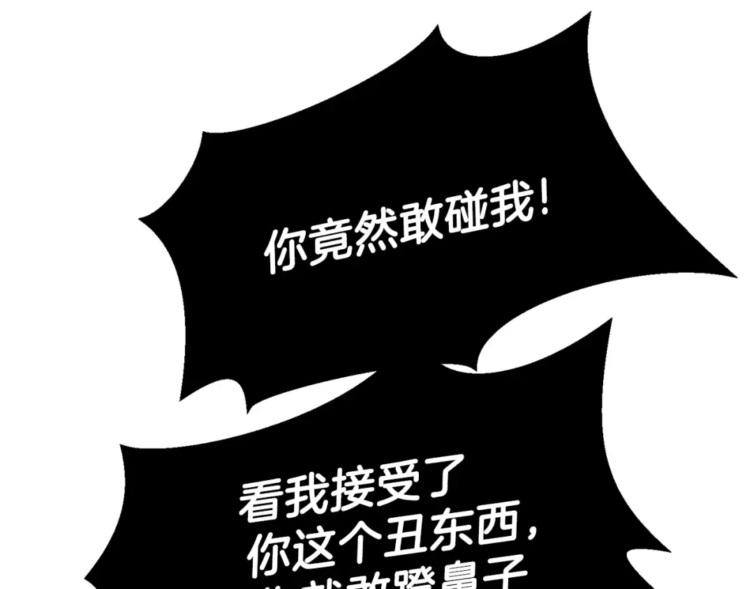 第16话 治罪 第67页