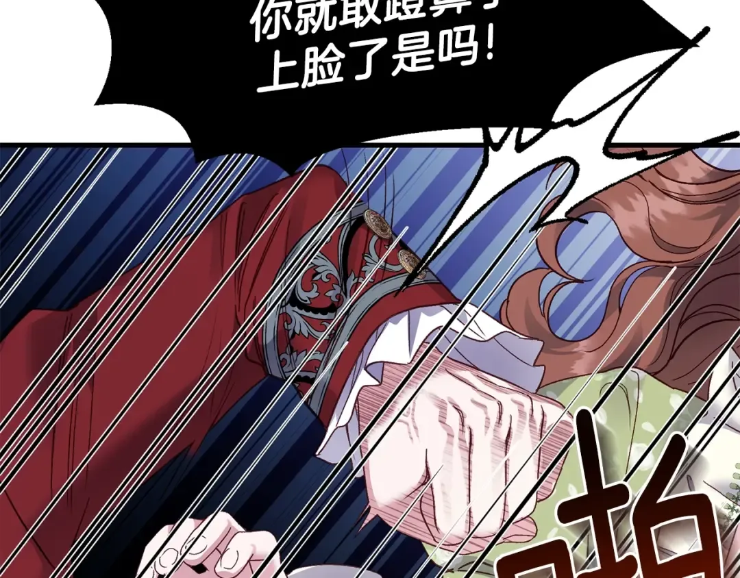 第16话 治罪 第68页