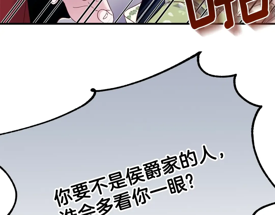 第16话 治罪 第69页