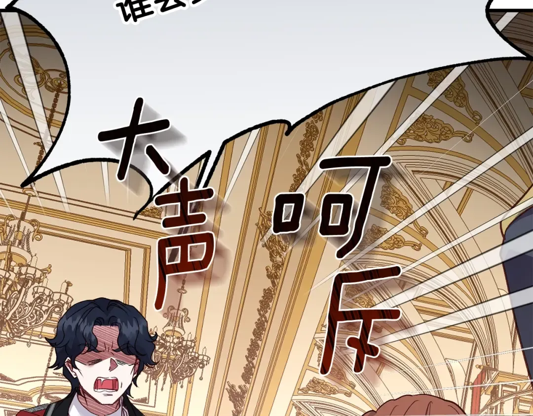 第16话 治罪 第70页