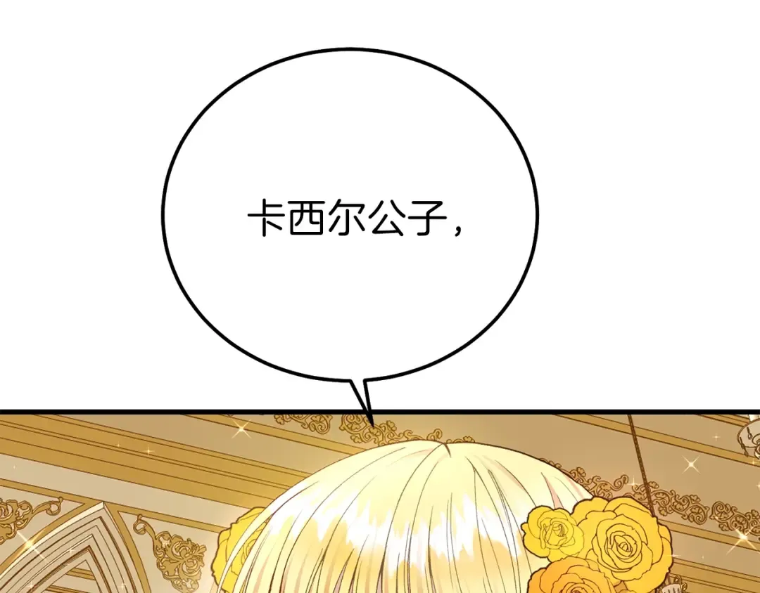第16话 治罪 第73页