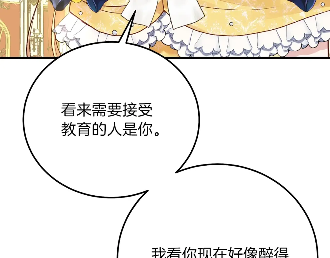 第16话 治罪 第75页