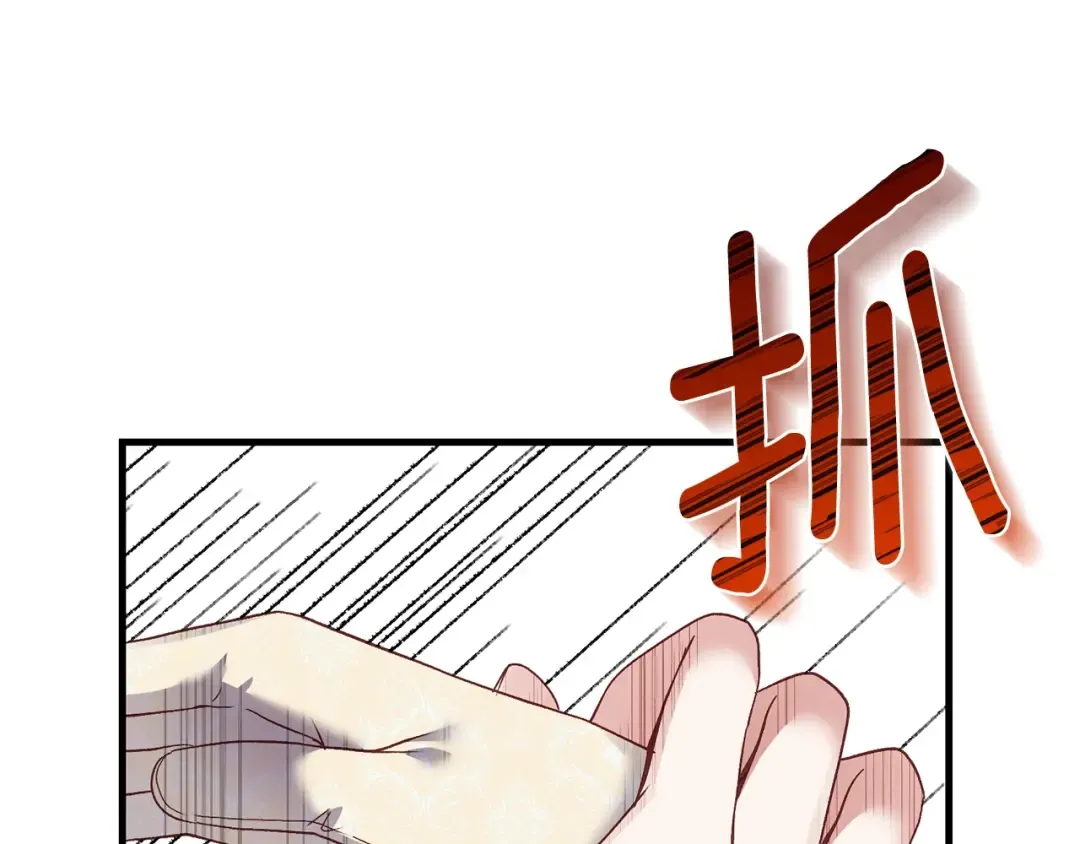 第16话 治罪 第79页