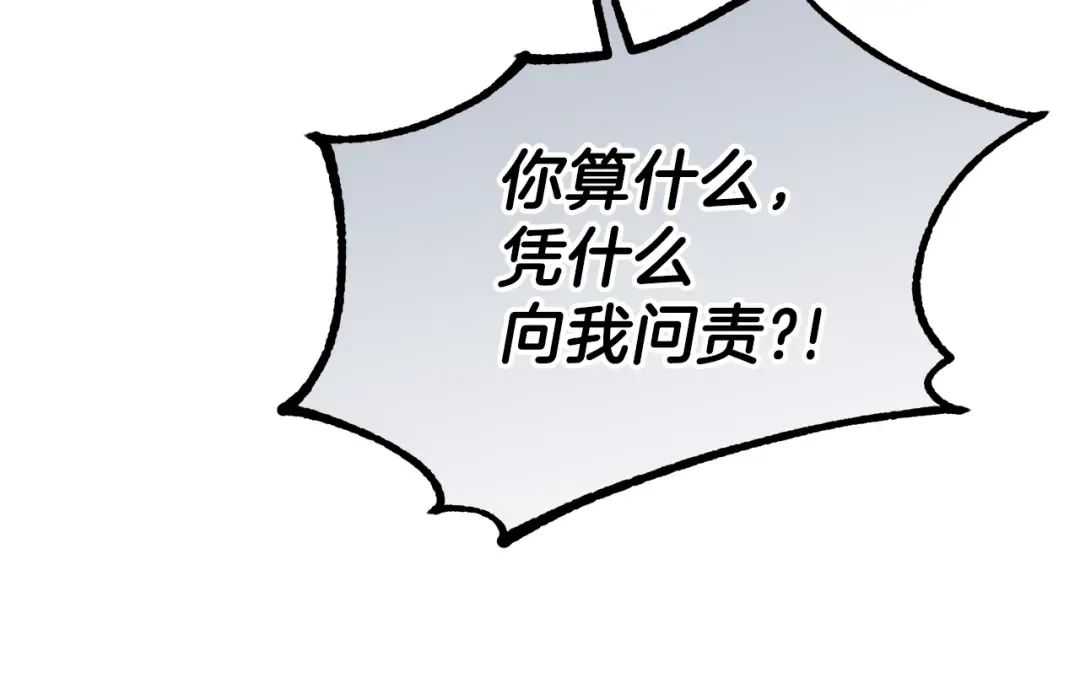 第16话 治罪 第81页