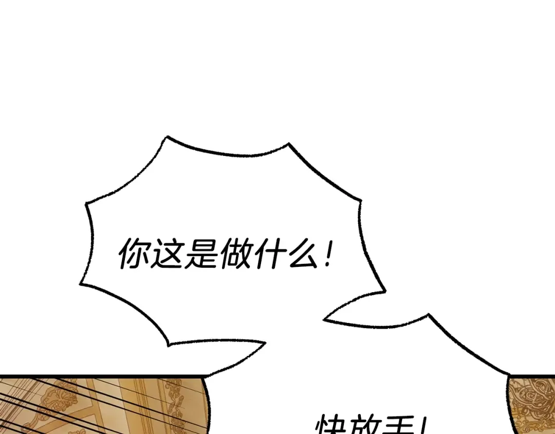 第16话 治罪 第82页