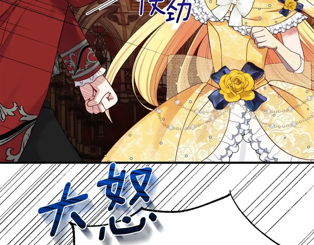 第16话 治罪 第84页