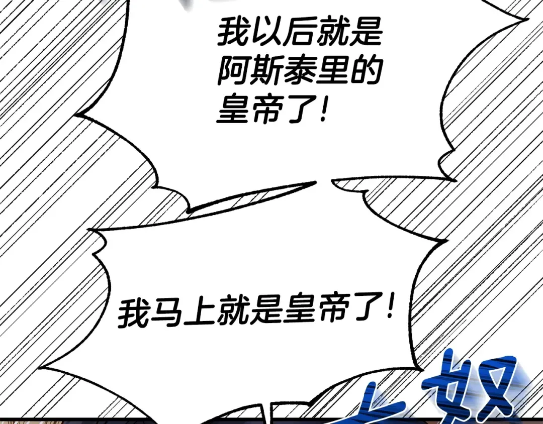 第16话 治罪 第85页