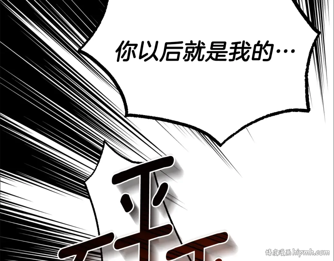第16话 治罪 第88页