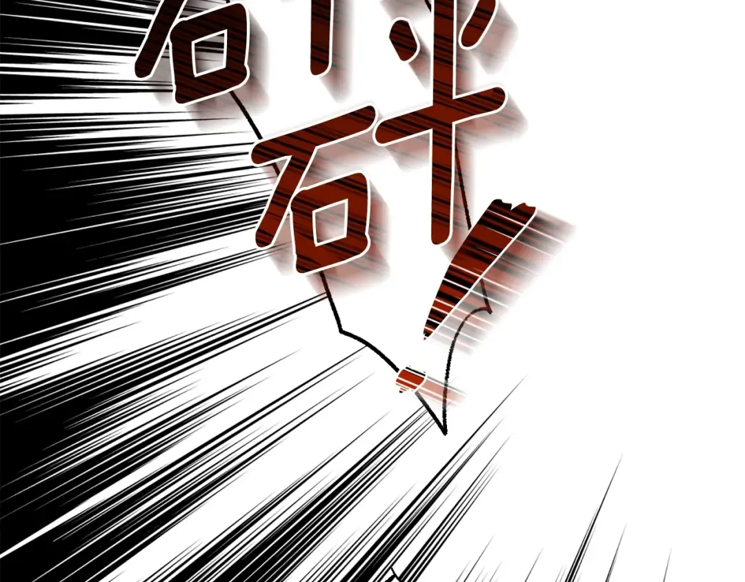 第16话 治罪 第89页