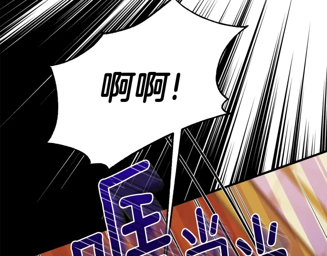 第16话 治罪 第90页