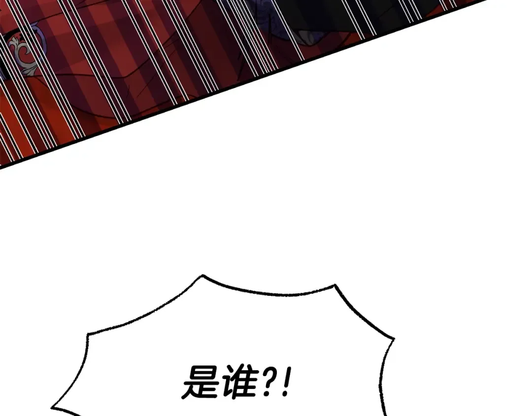 第16话 治罪 第92页