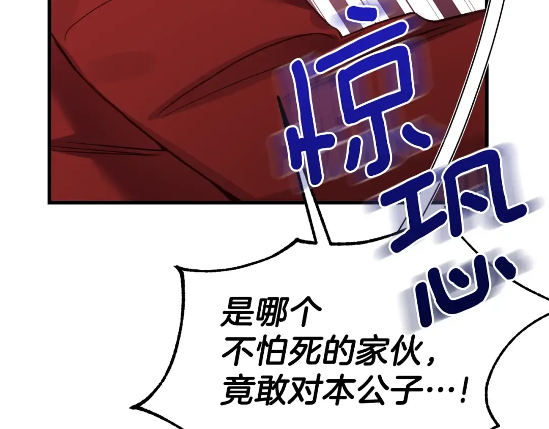第16话 治罪 第94页