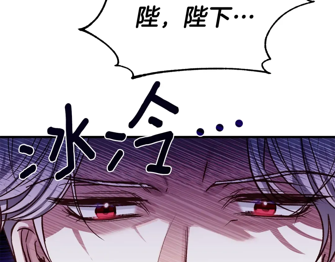 第16话 治罪 第99页