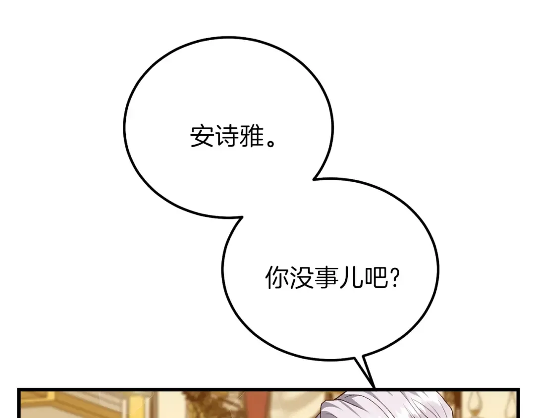 第16话 治罪 第103页