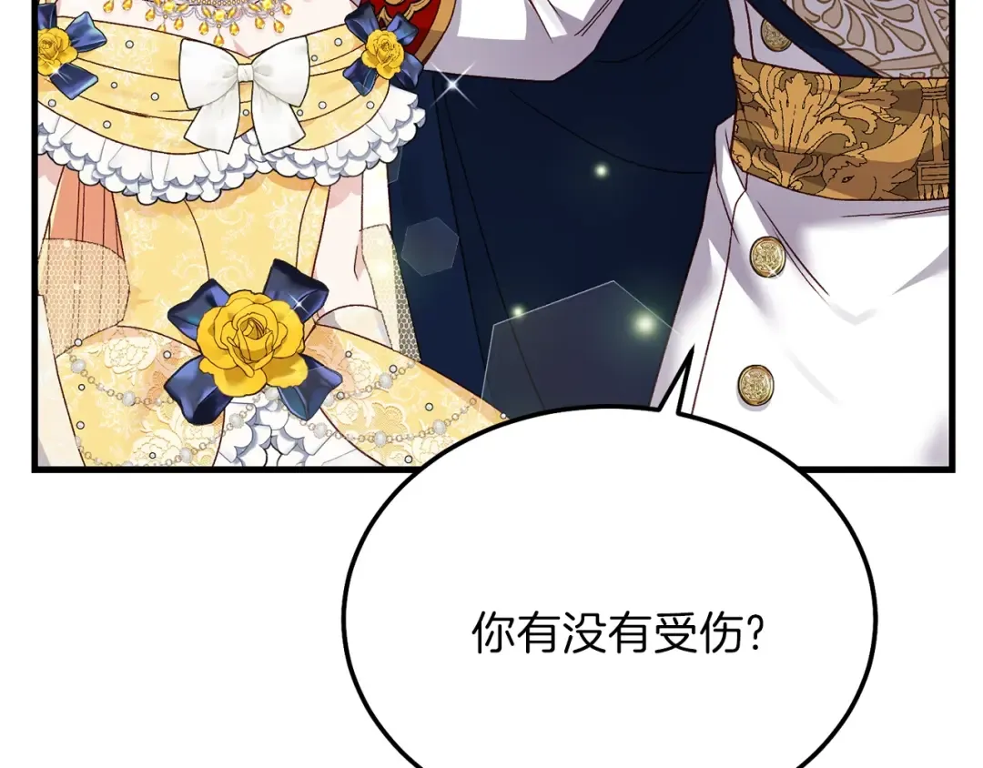 第16话 治罪 第105页