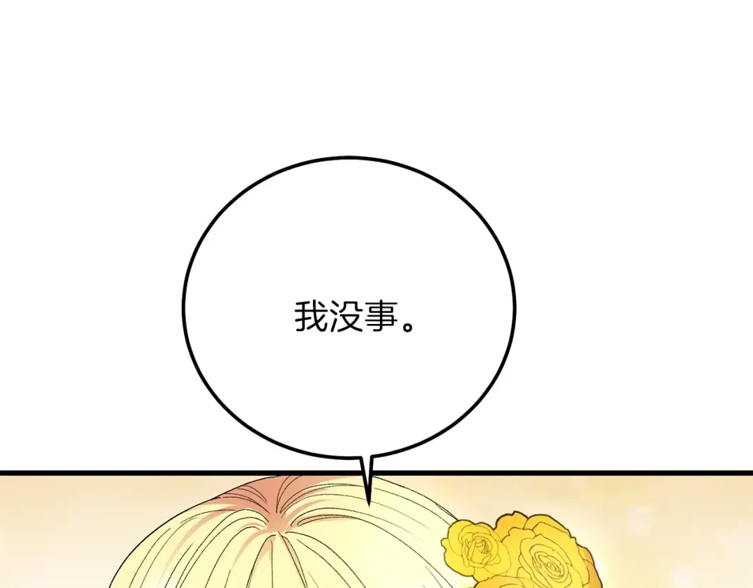 第16话 治罪 第107页