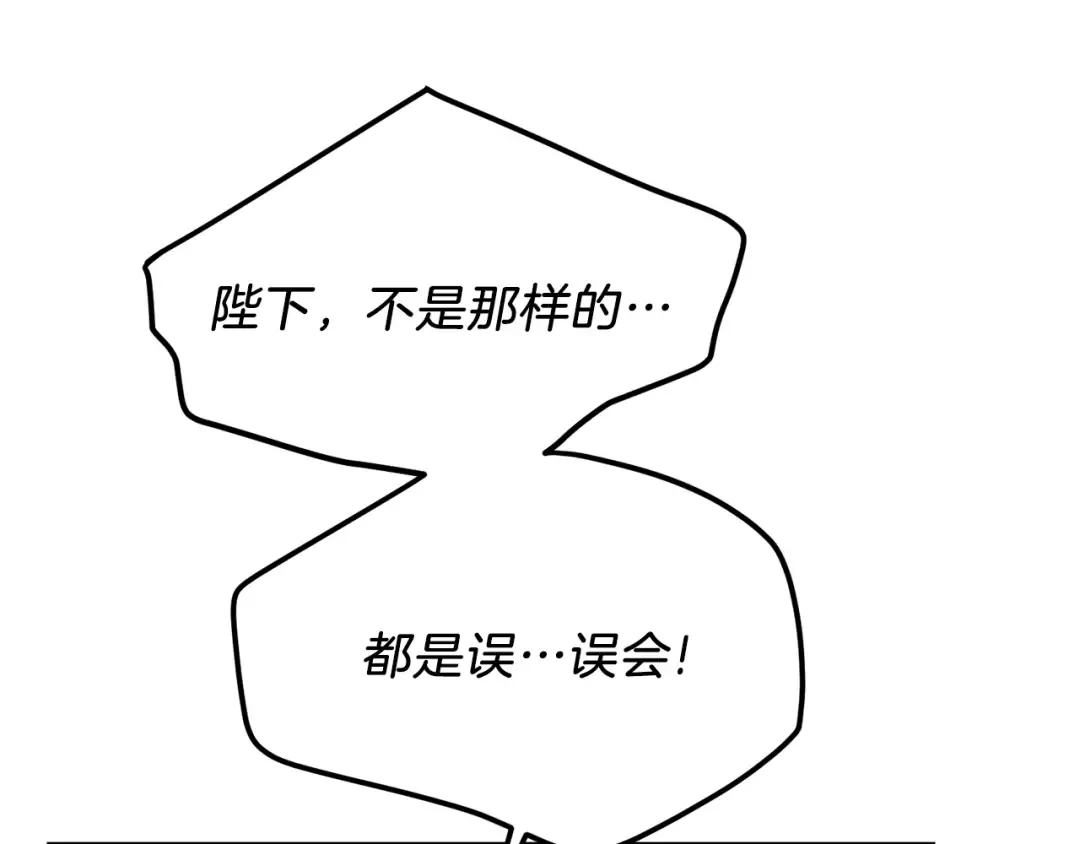 第16话 治罪 第111页