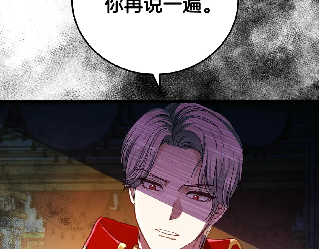 第16话 治罪 第121页