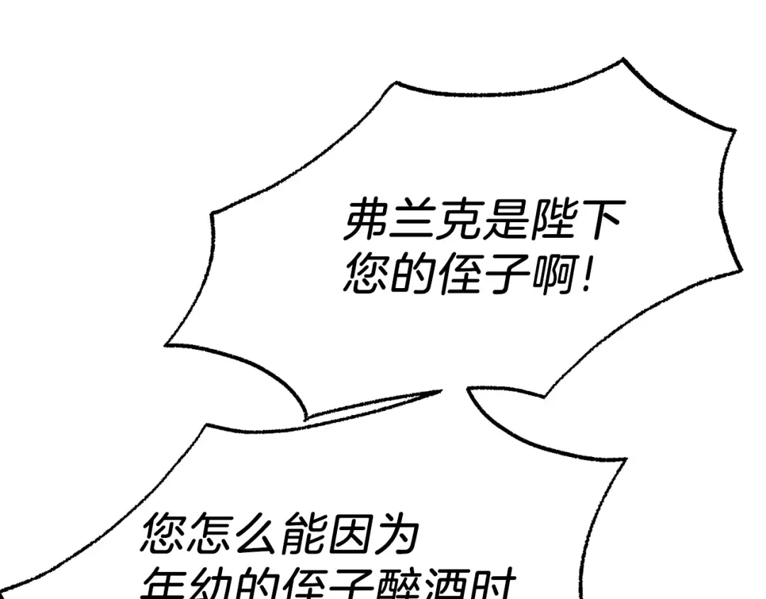 第16话 治罪 第130页