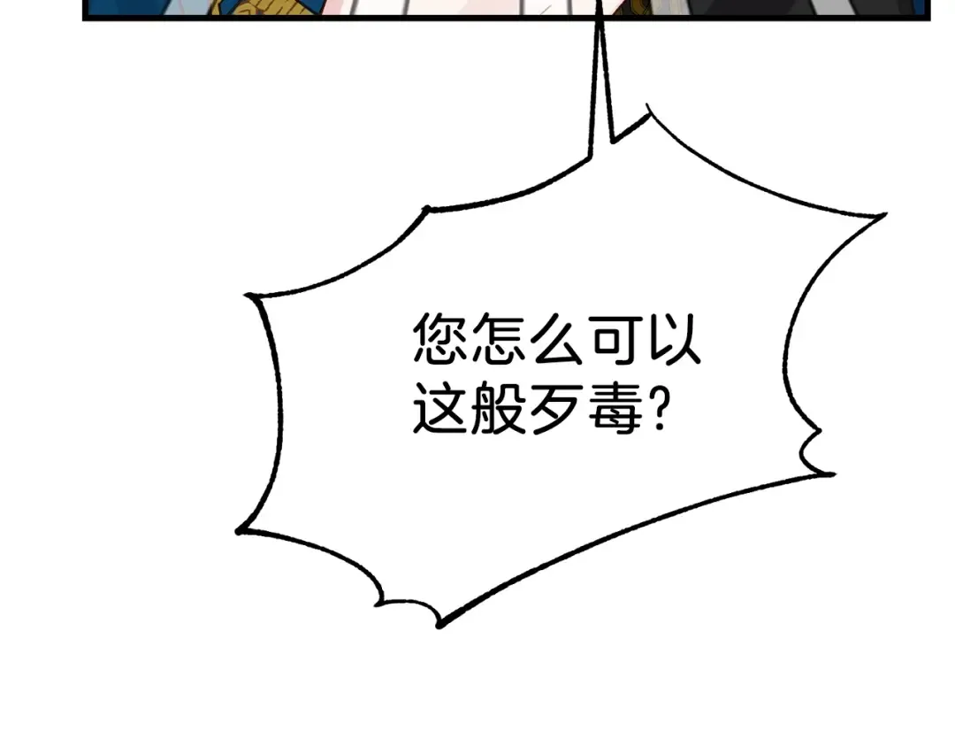 第16话 治罪 第133页