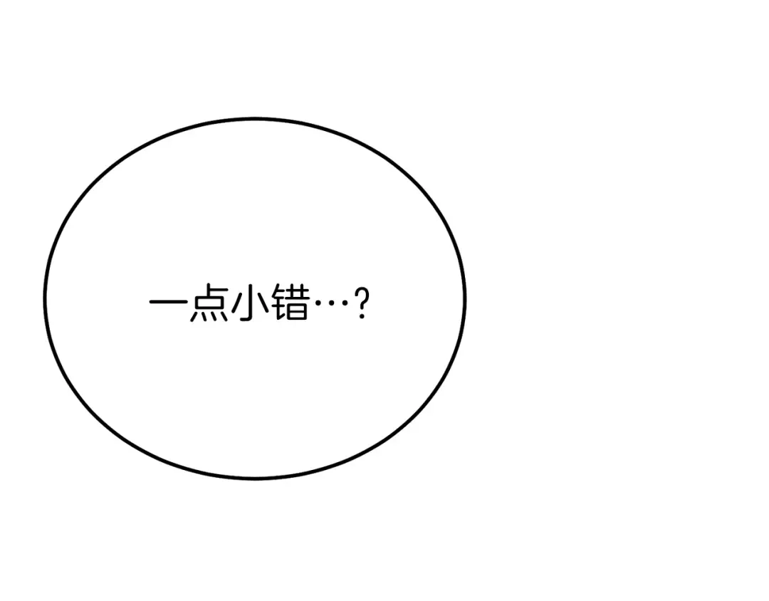 第16话 治罪 第134页
