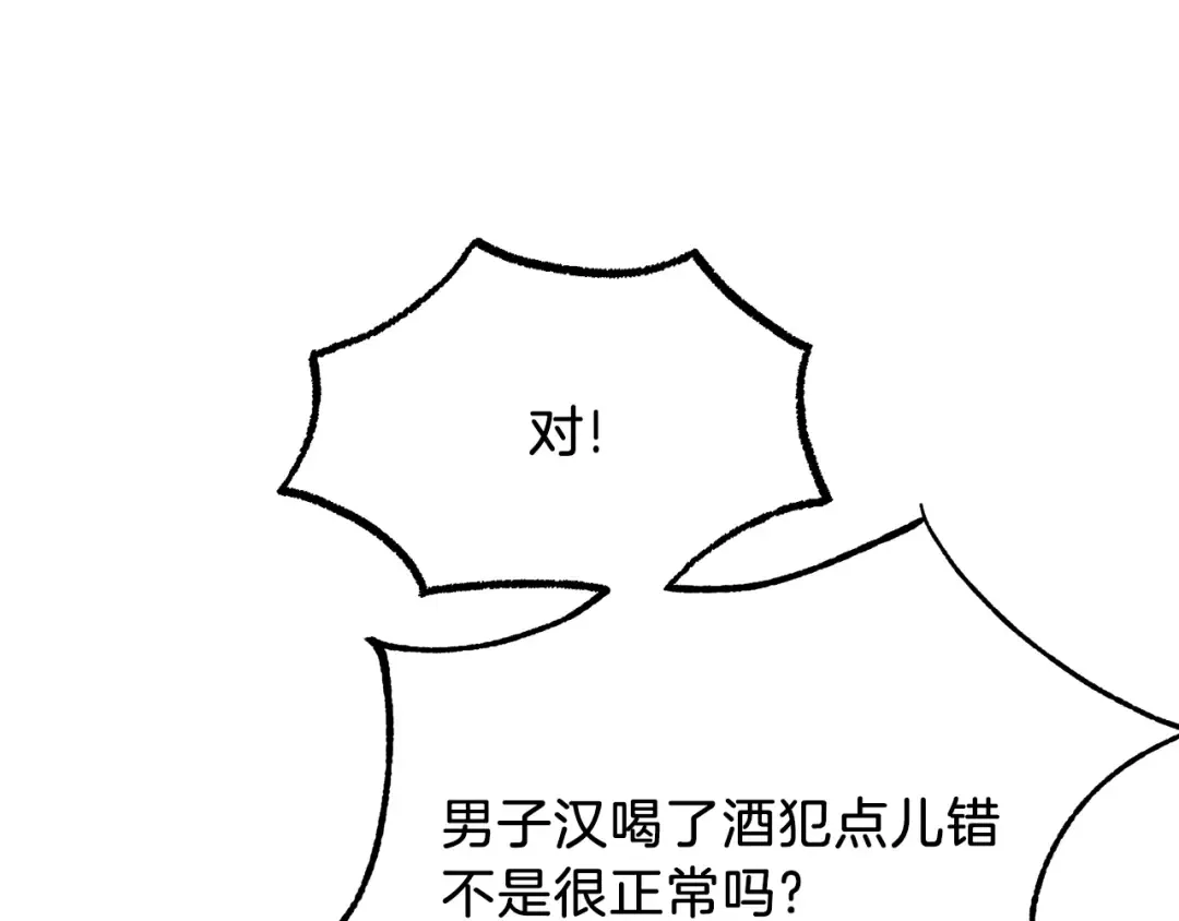 第16话 治罪 第135页