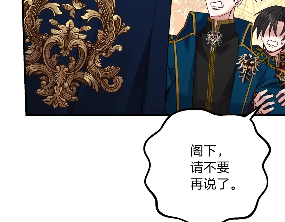 第16话 治罪 第137页