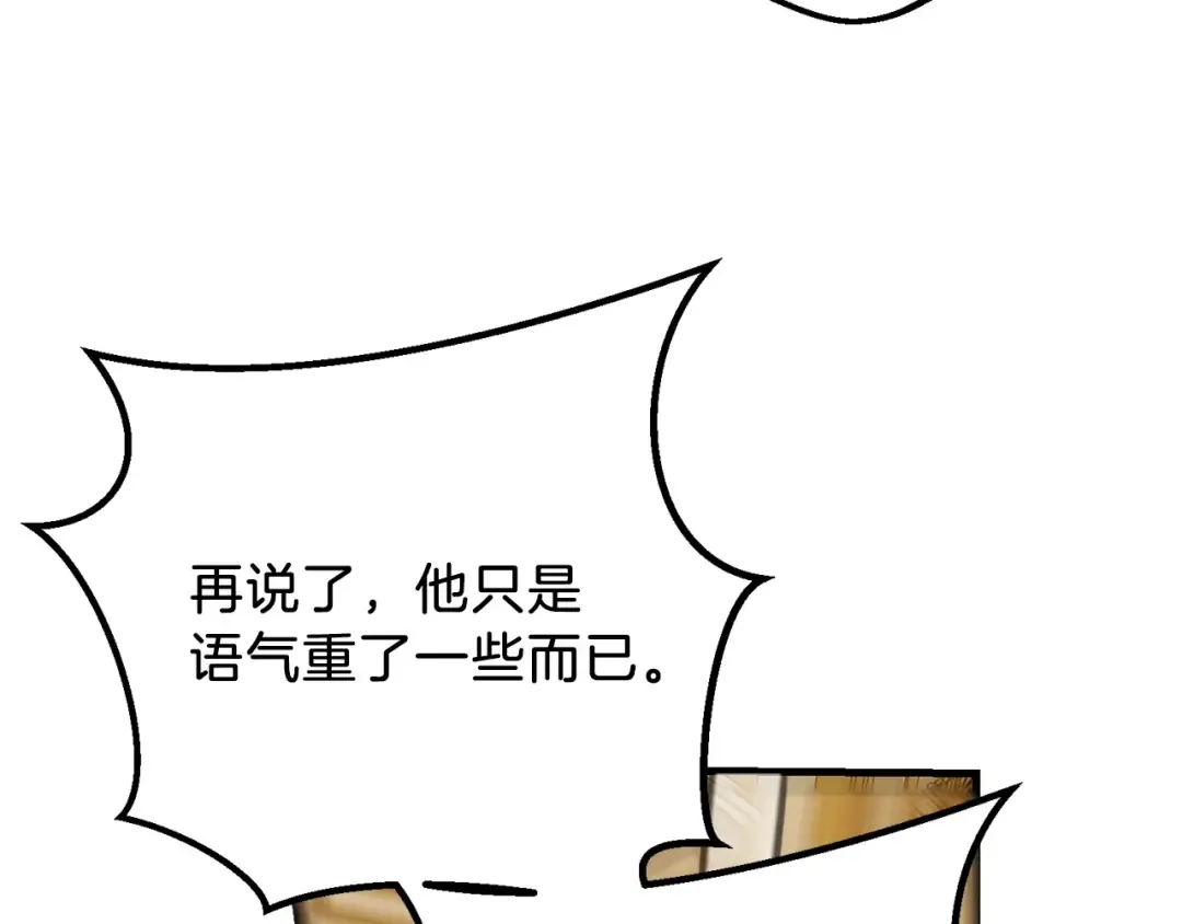 第16话 治罪 第138页