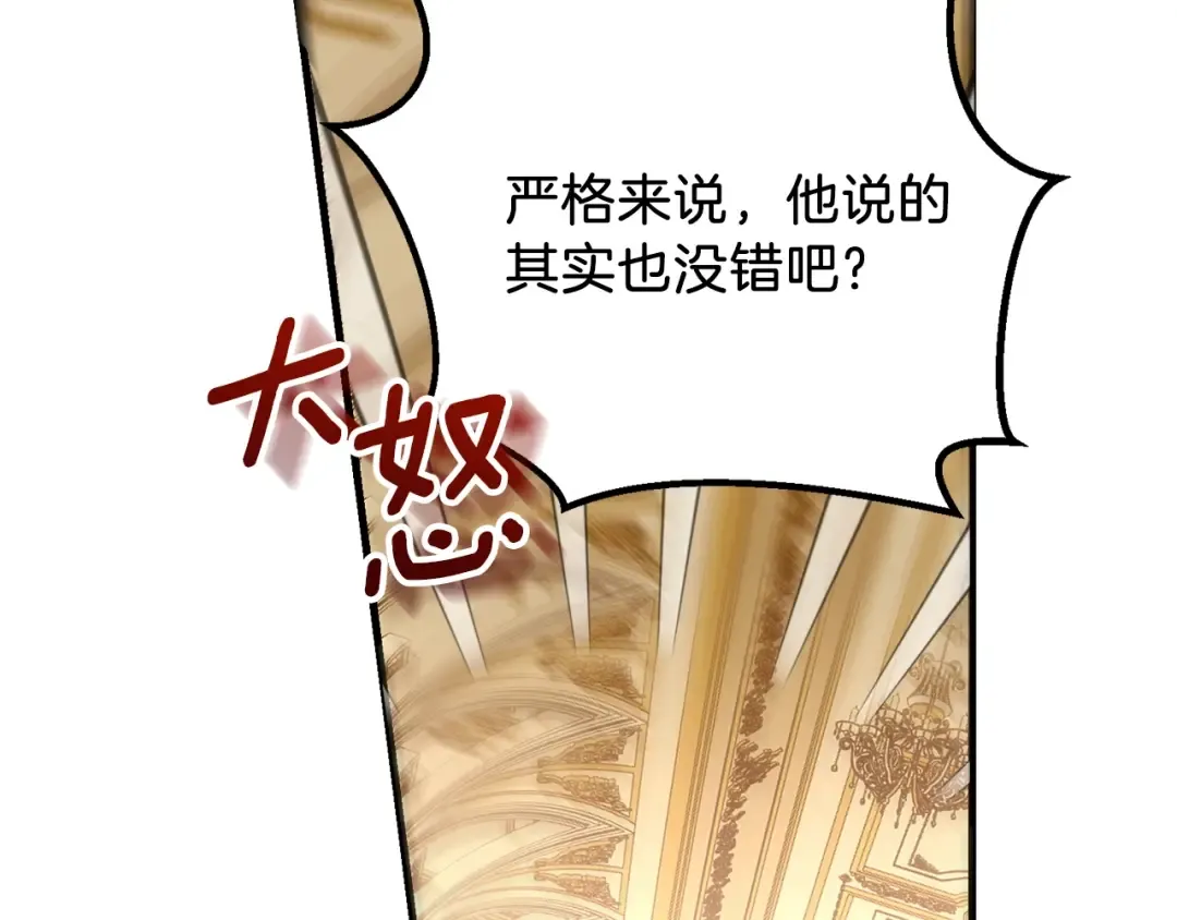 第16话 治罪 第139页