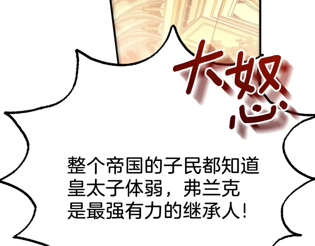 第16话 治罪 第140页
