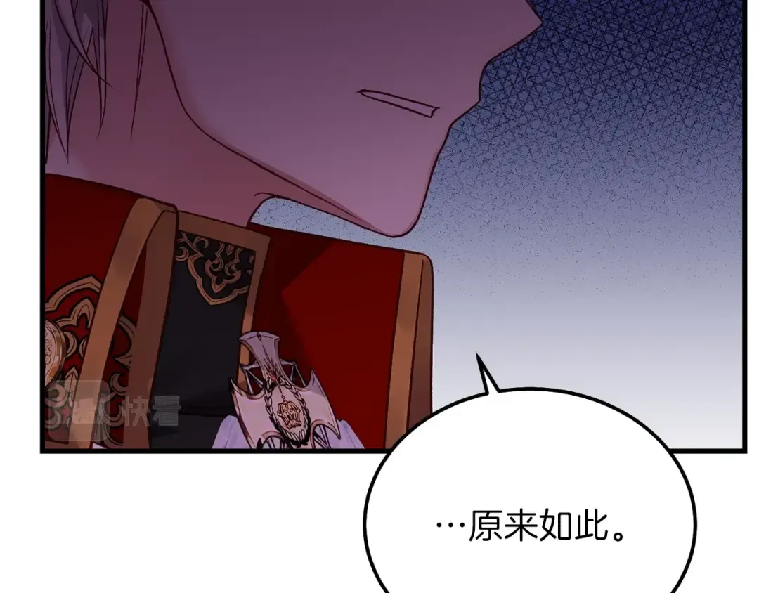 第16话 治罪 第142页