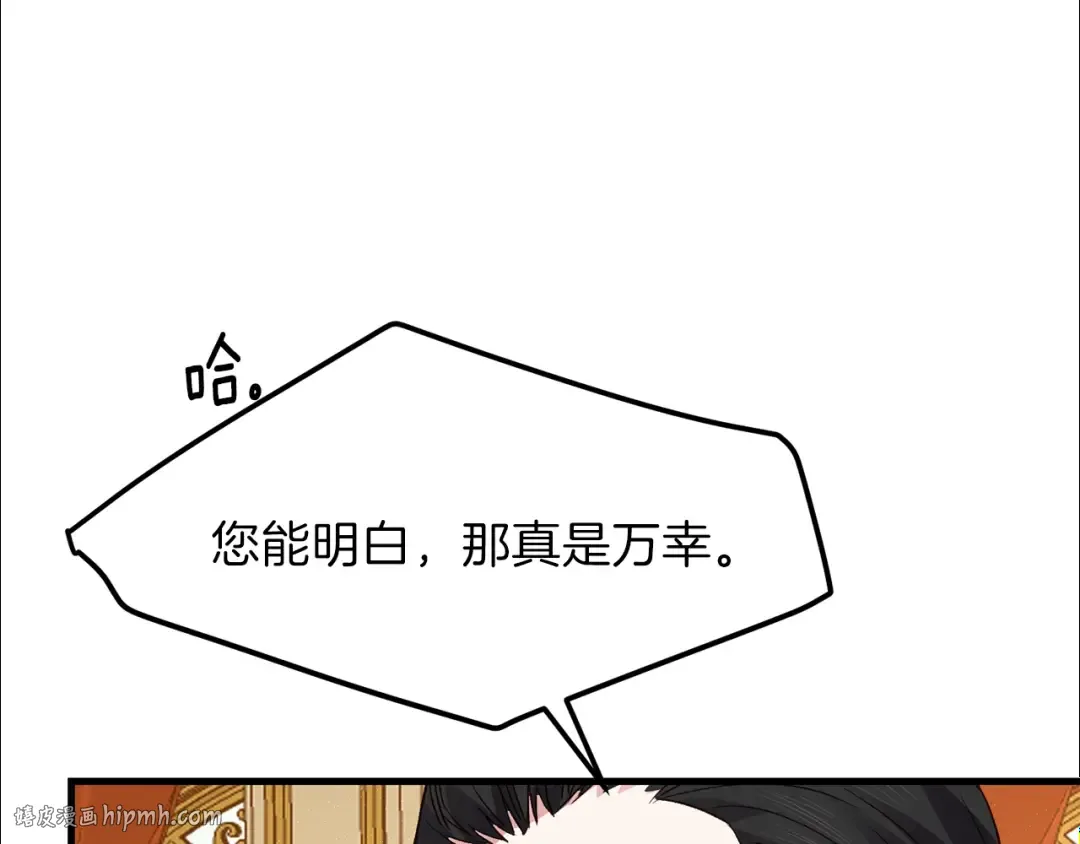 第16话 治罪 第144页