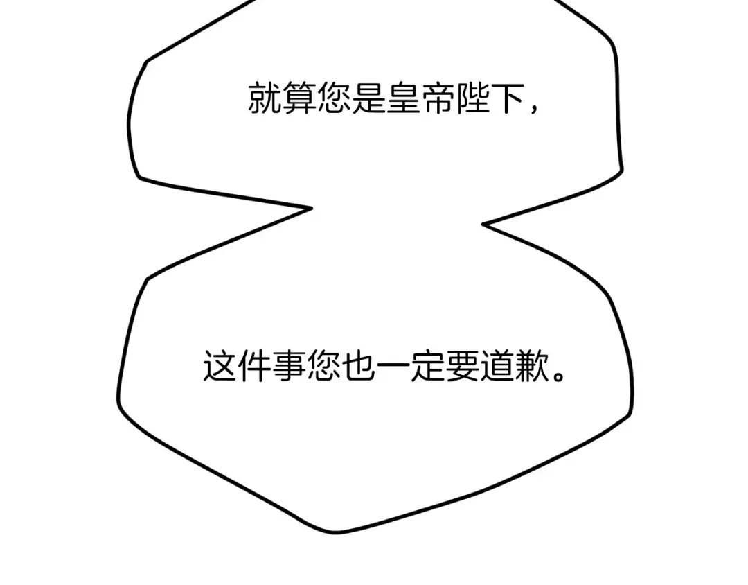 第16话 治罪 第146页