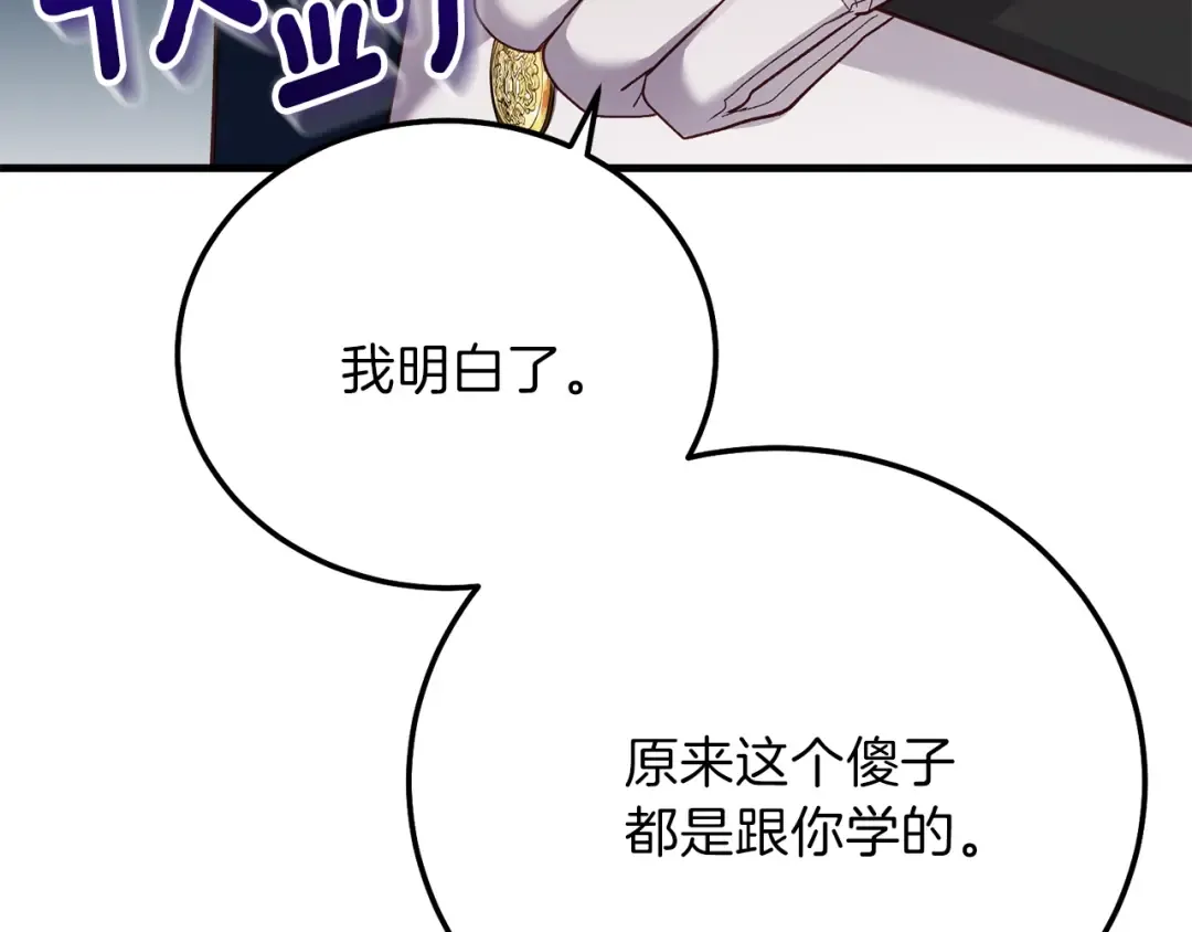 第16话 治罪 第148页