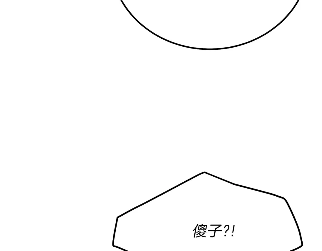 第16话 治罪 第149页