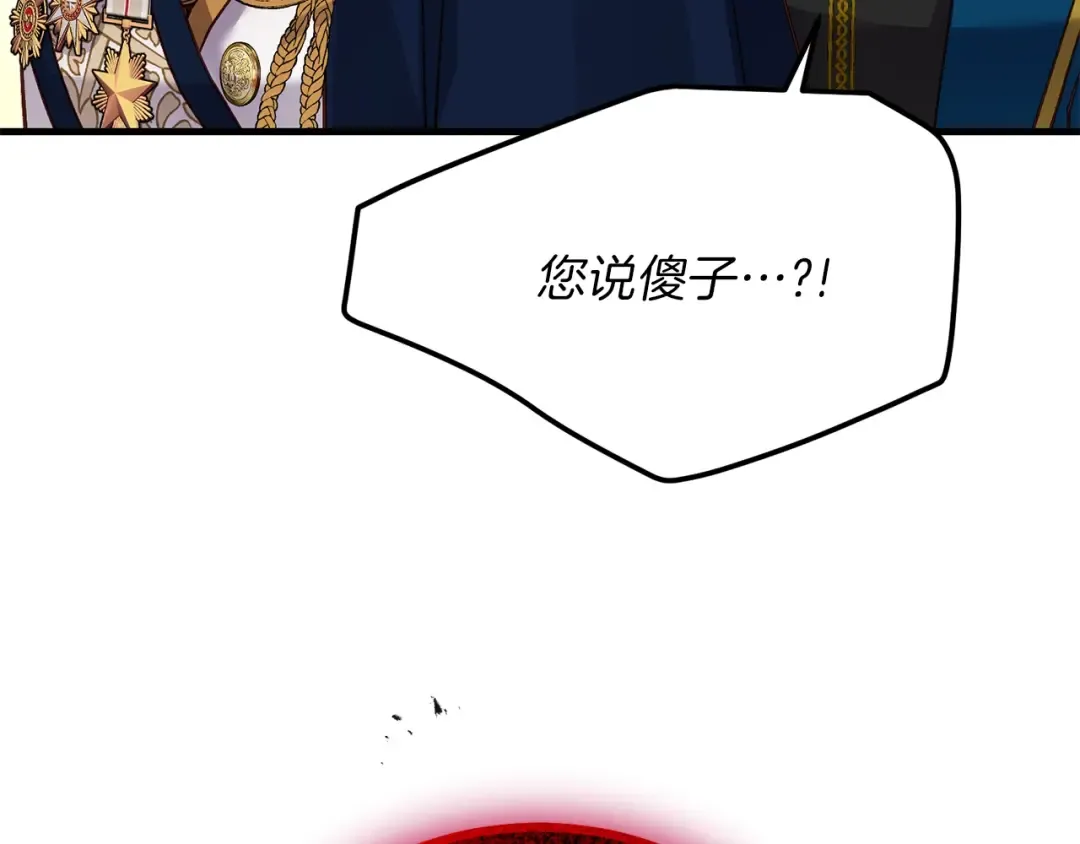 第16话 治罪 第151页