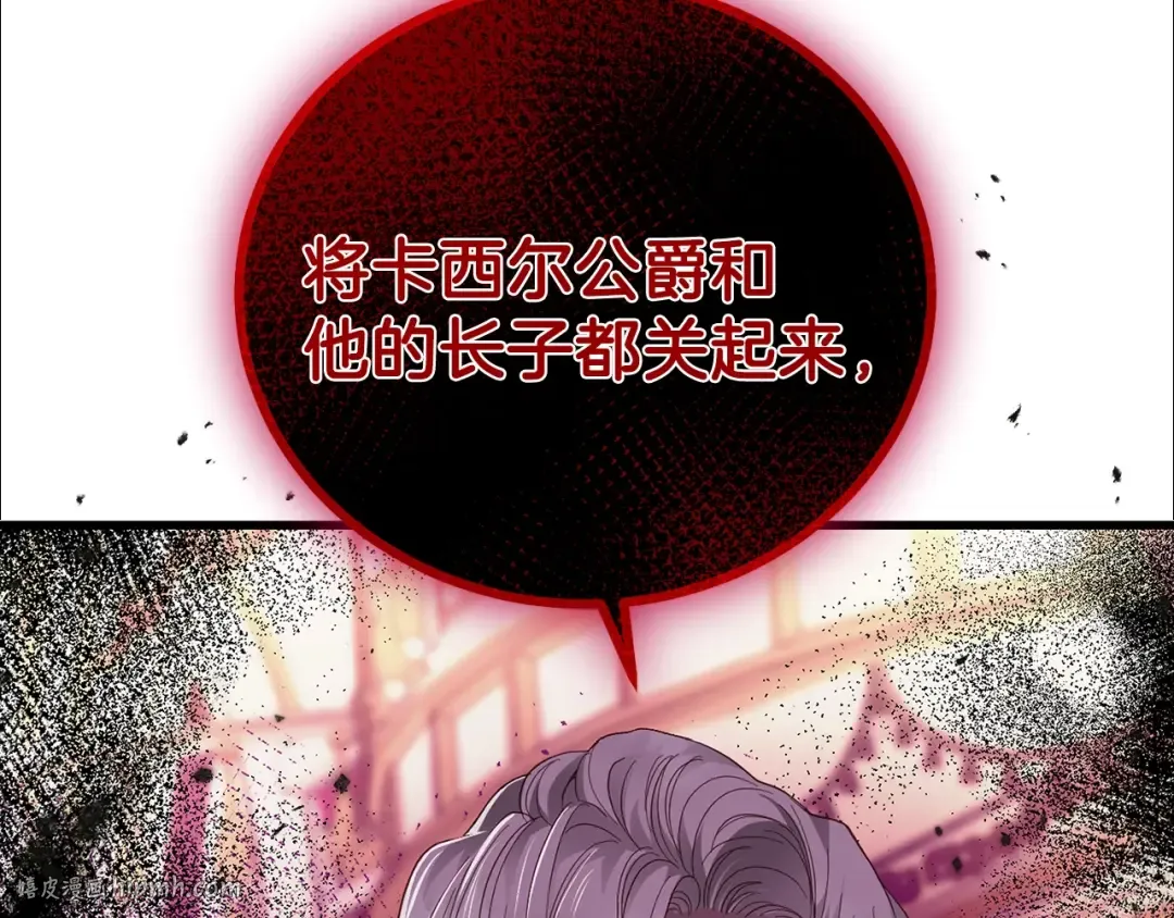 第16话 治罪 第152页