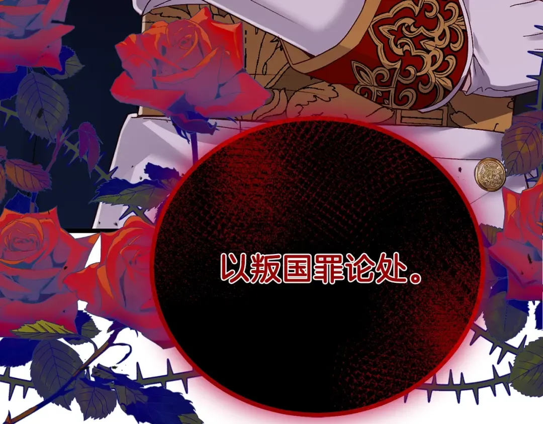 第16话 治罪 第155页