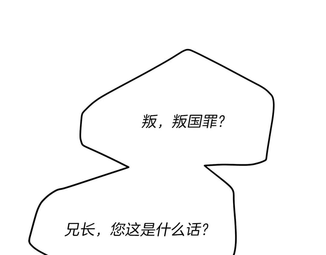 第16话 治罪 第157页