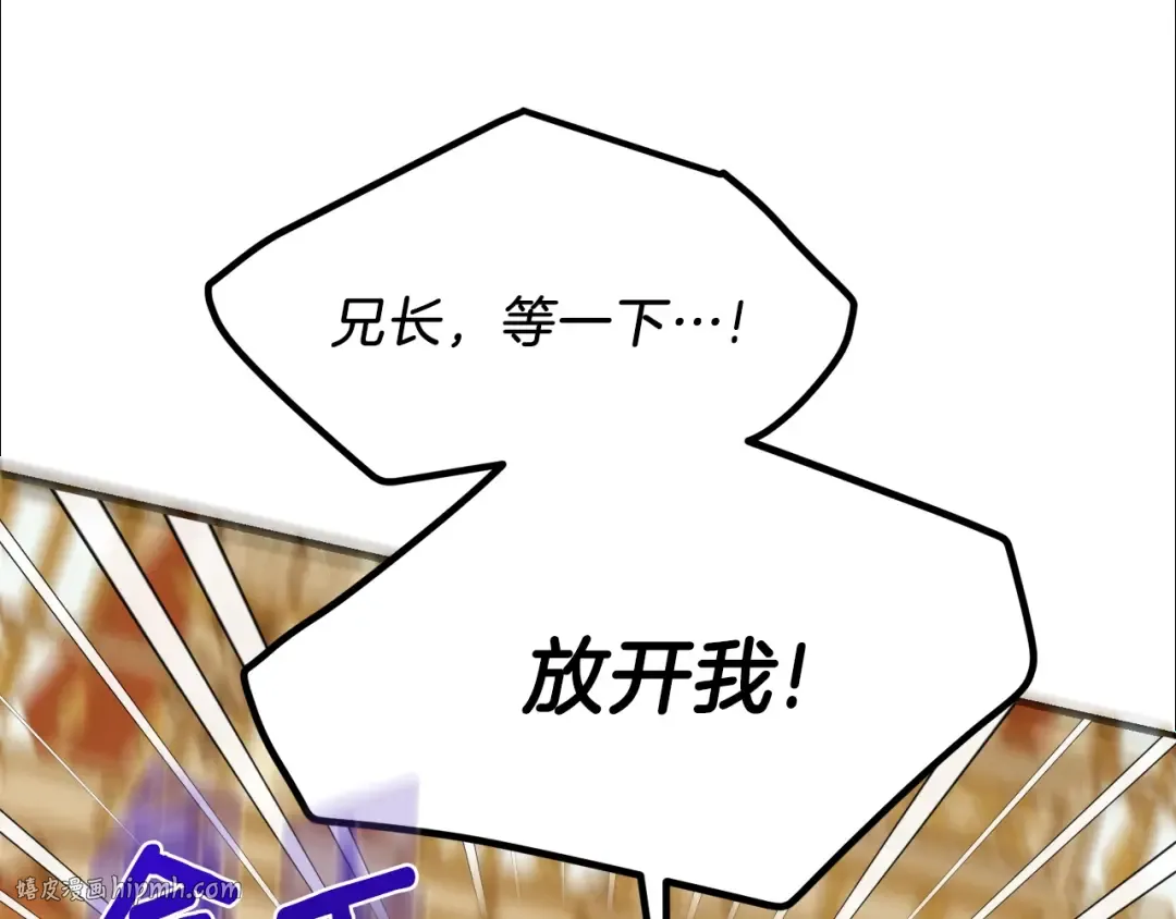 第16话 治罪 第160页
