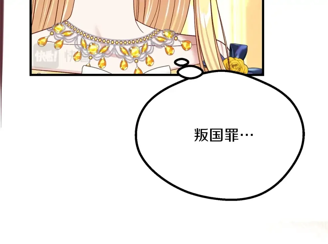 第16话 治罪 第167页