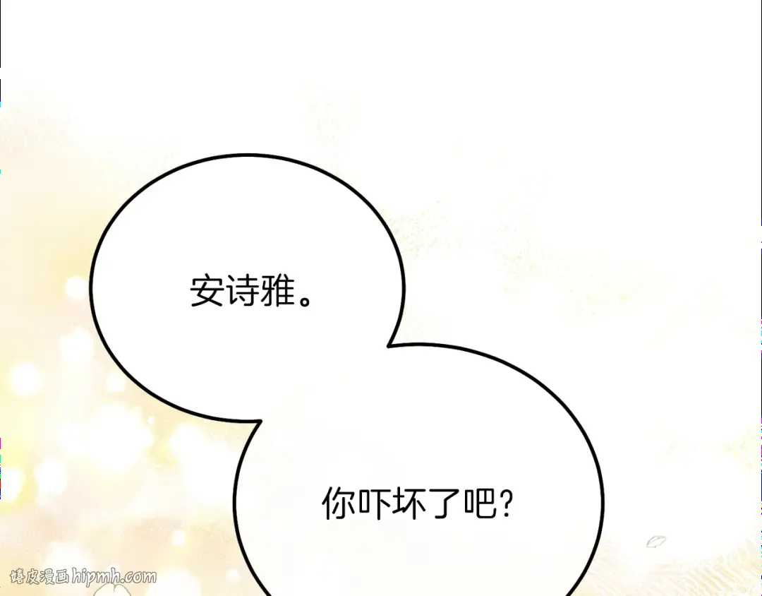 第16话 治罪 第168页
