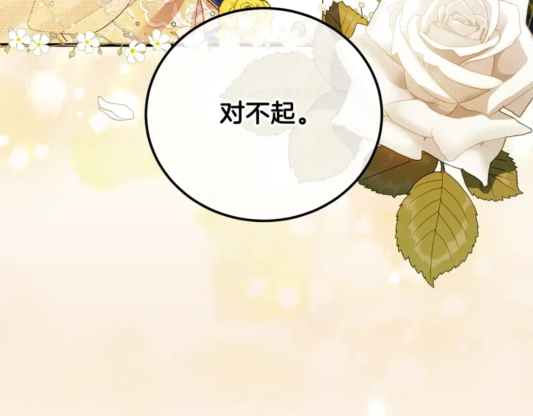 第16话 治罪 第171页