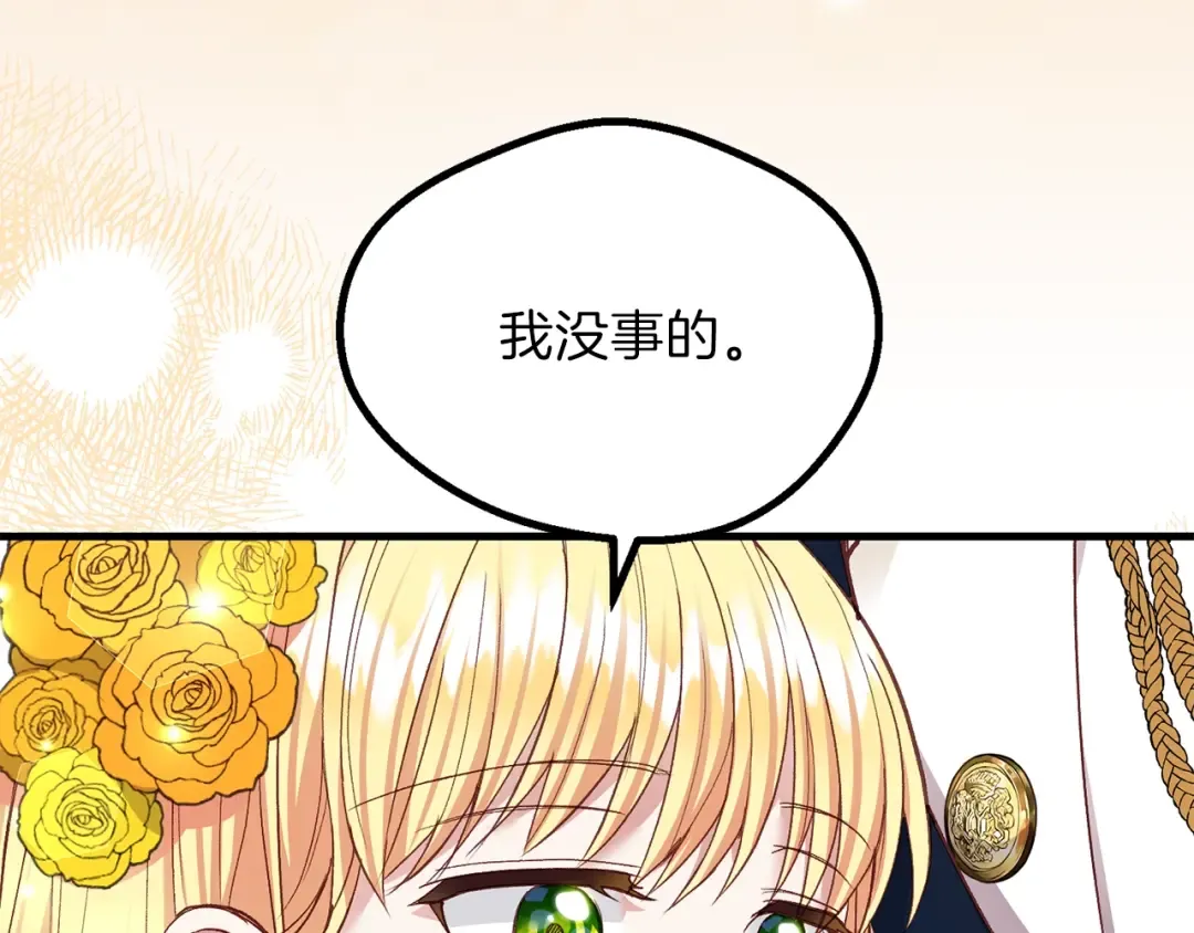 第16话 治罪 第172页