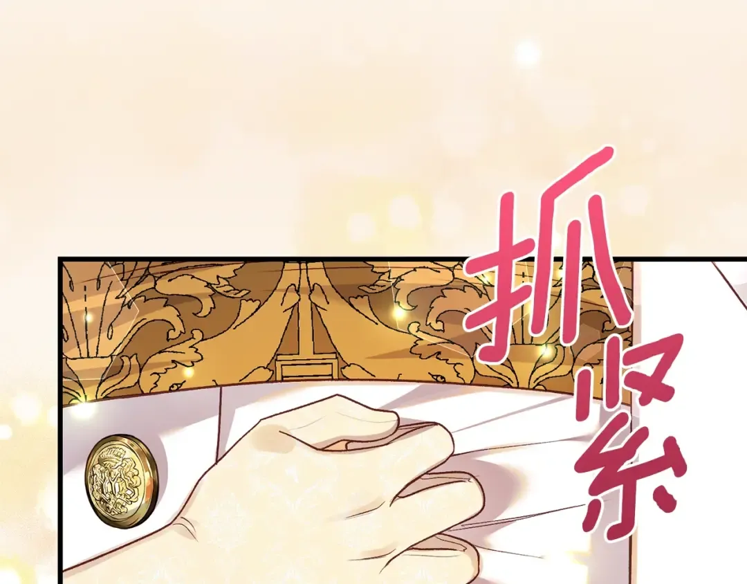 第16话 治罪 第174页