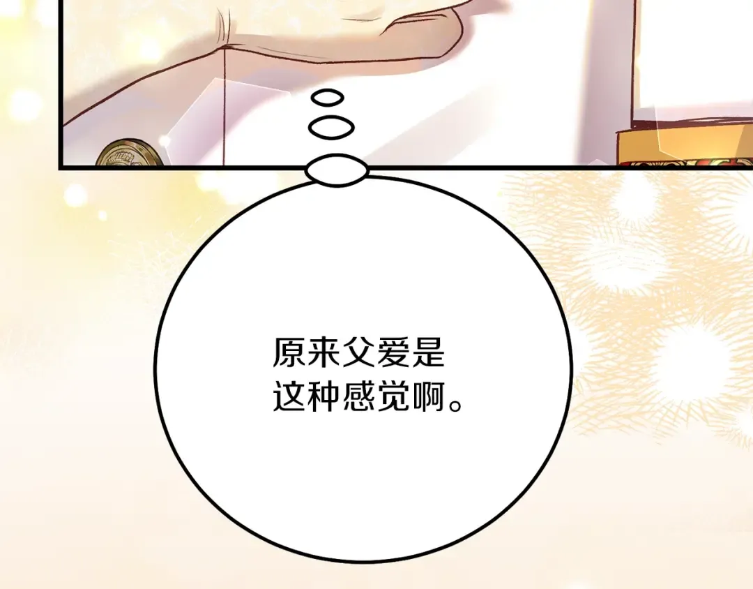 第16话 治罪 第175页